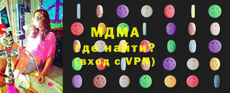 MDMA молли  Мензелинск 